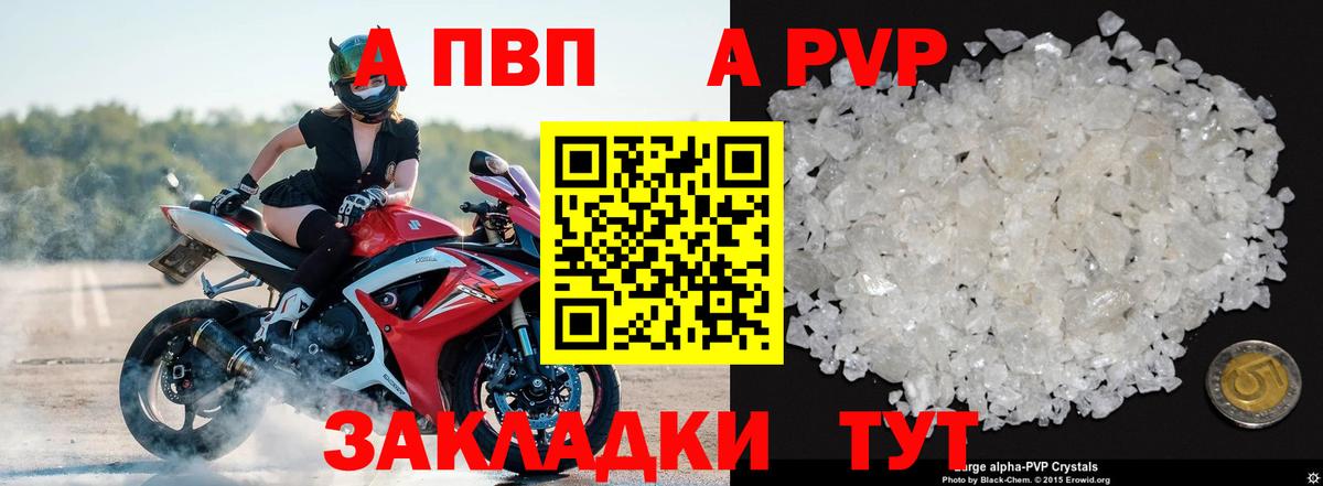 Alpha PVP кристаллы  Вход с VPN  A PVP мука  Алексин  Alfa_PVP VHQ 
