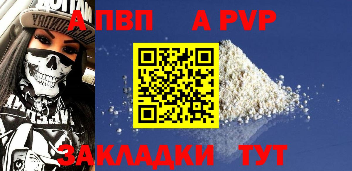 A-PVP СК КРИС Алексин