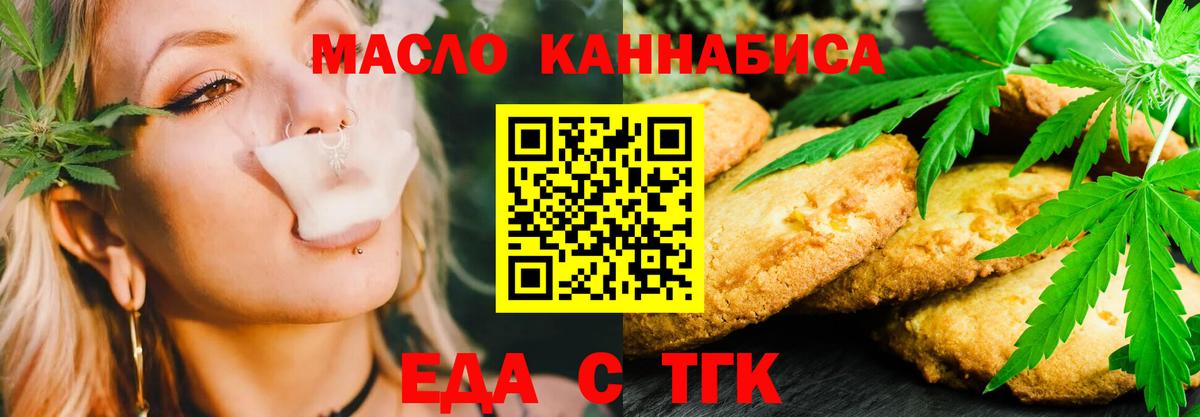 Алексин  Печенье с ТГК марихуана  Вход с VPN 