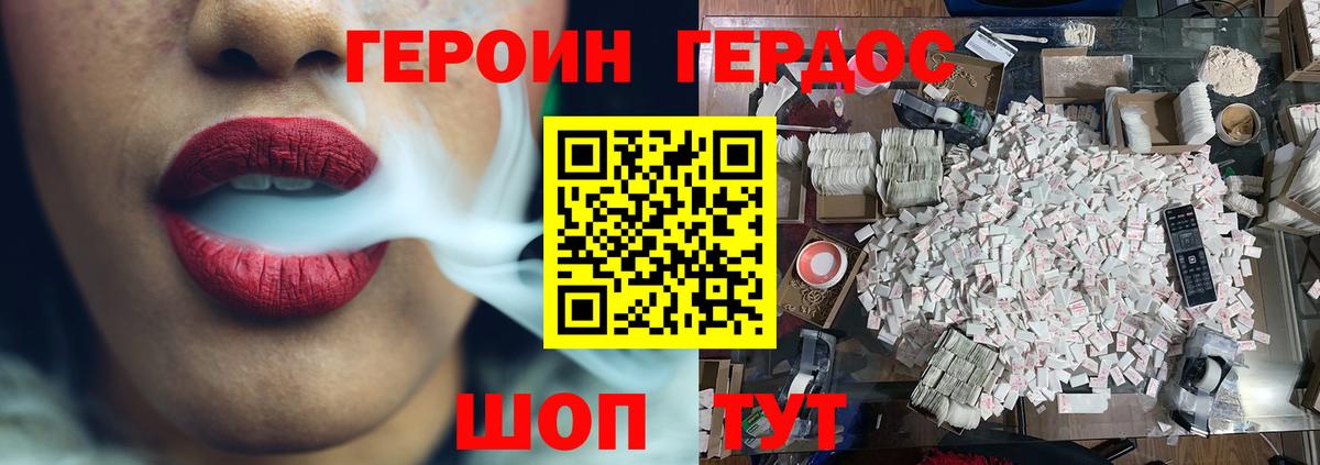 Героин хмурый  Вход с VPN  Алексин 