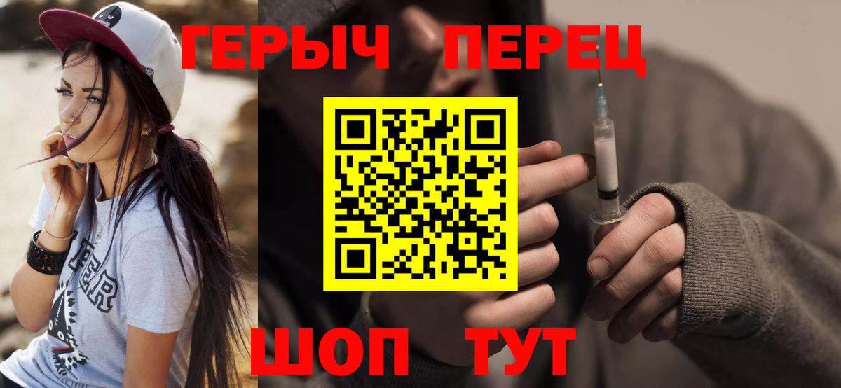 ГЕРОИН гречка Алексин
