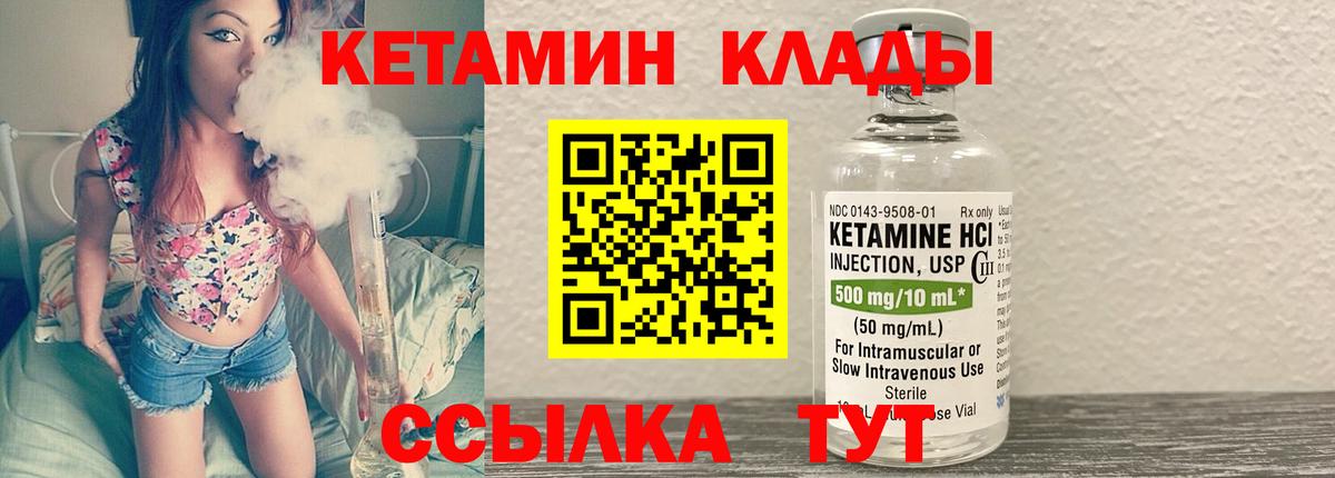 Кетамин ketamine  Кетамин ketamine  Вход с VPN  Алексин 