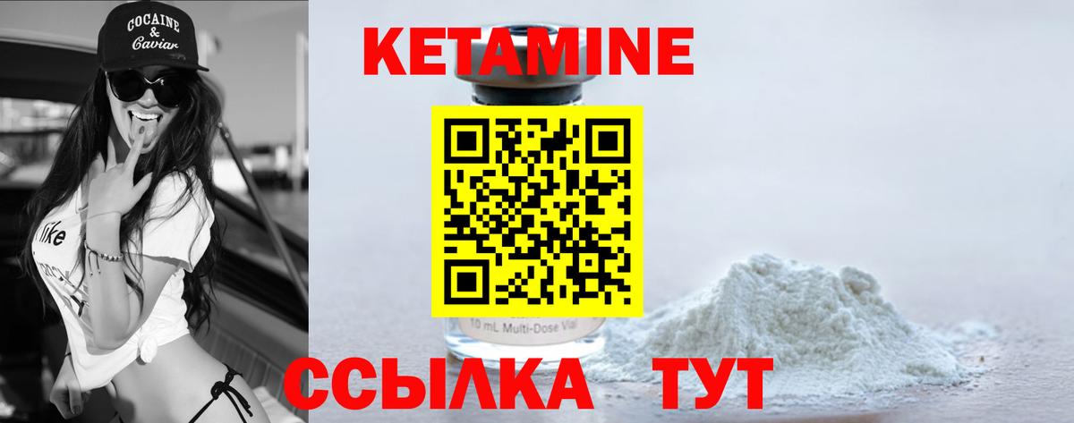 Кетамин VHQ Алексин