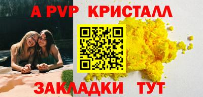 таблы Пыть-Ях