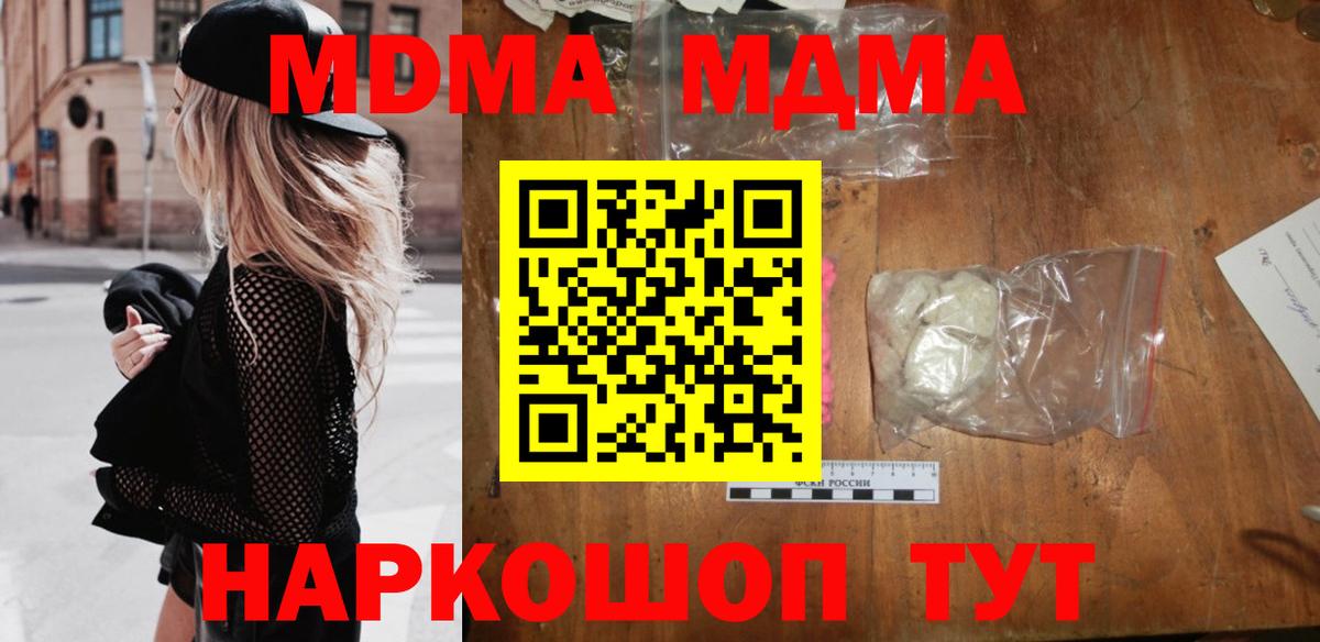 MDMA Molly Алексин