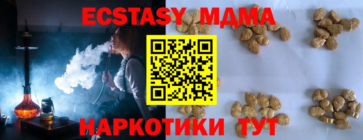 MDMA кристаллы  Вход с VPN  МДМА  Алексин 