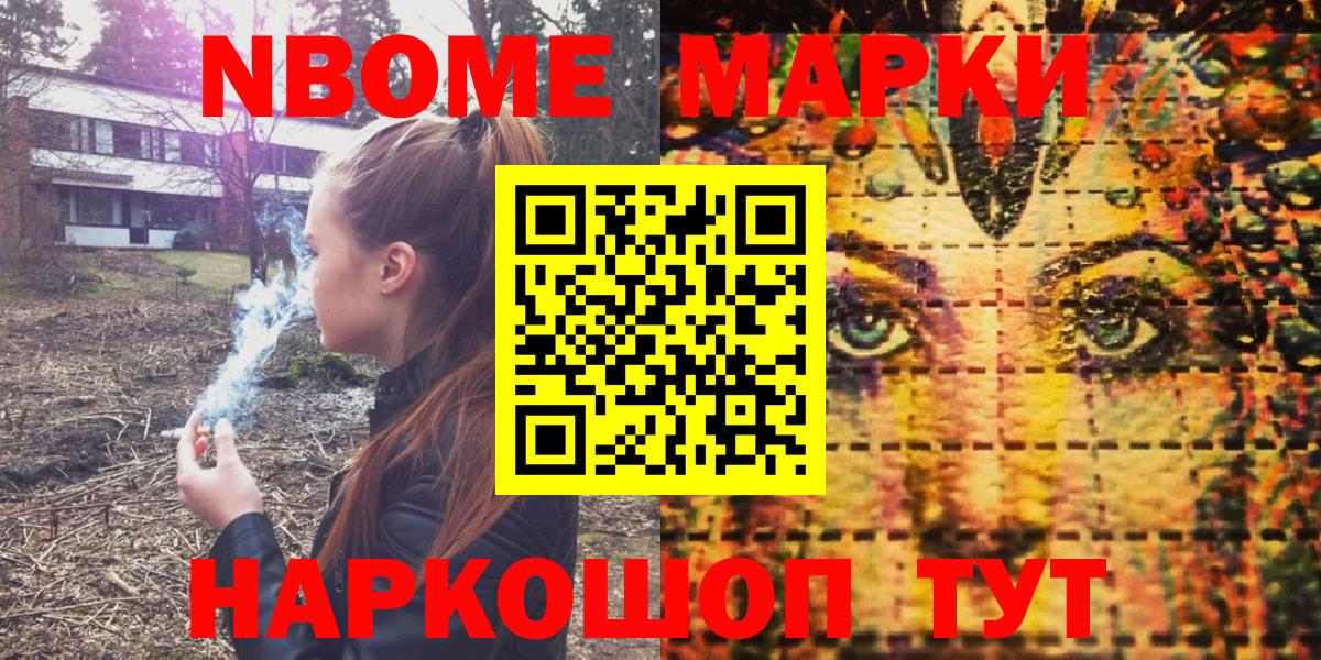 Наркотические марки 1500мкг  Марки NBOMe  Алексин  Вход с VPN  Наркотические марки 1500мкг 