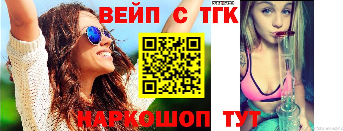 ТГК THC oil  Дистиллят ТГК жижа  Алексин  Вход с VPN 